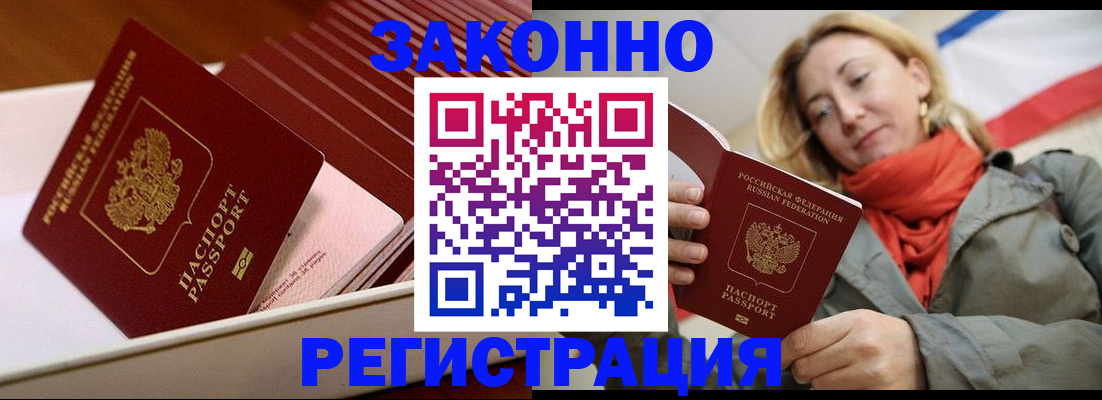 прописка в квартире в Кемерово