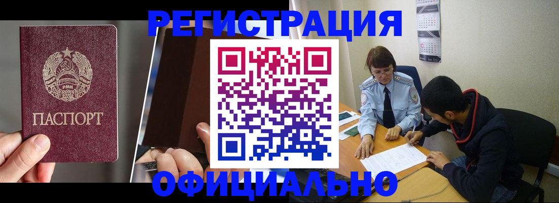 временная регистрация для всех в Кемерово