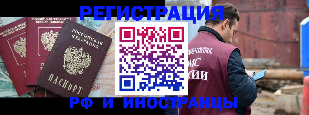 временная регистрация госуслуги в Кемерово
