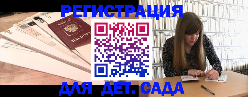 прописка для школы в Кемерово
