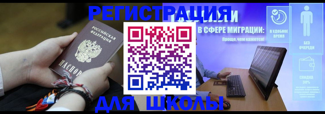 временная регистрация поиск в Кемерово