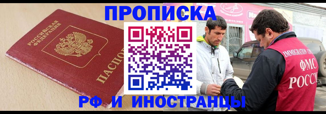 временная регистрация в квартире в Кемерово