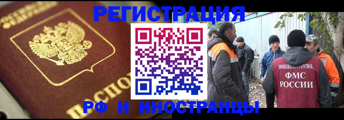 временная регистрация 2025 в Кемерово