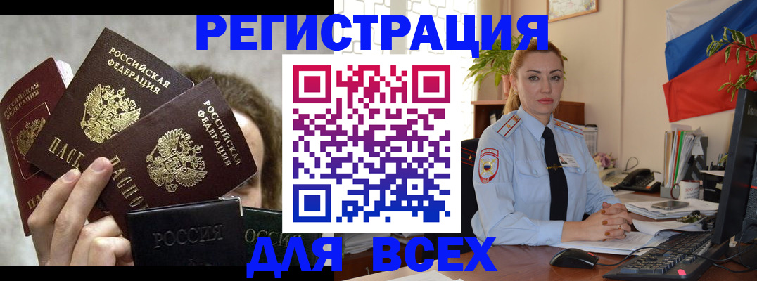 временная регистрация госуслуги в Кемерово